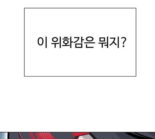 말박왕 49화 33