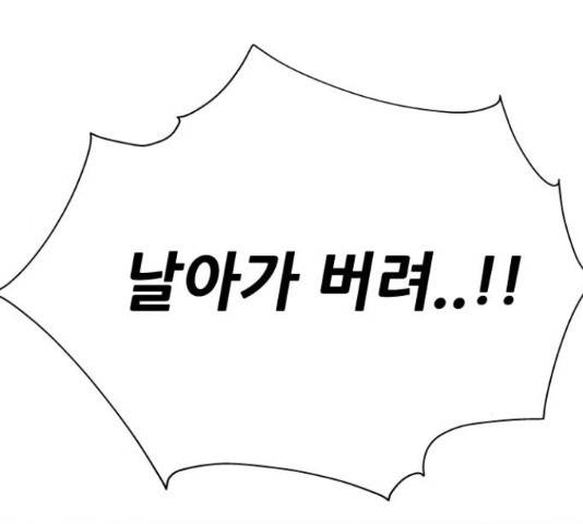 말박왕 49화 36