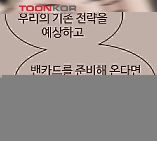 말박왕 49화 39