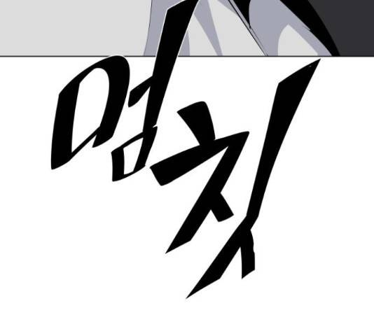 말박왕 49화 46