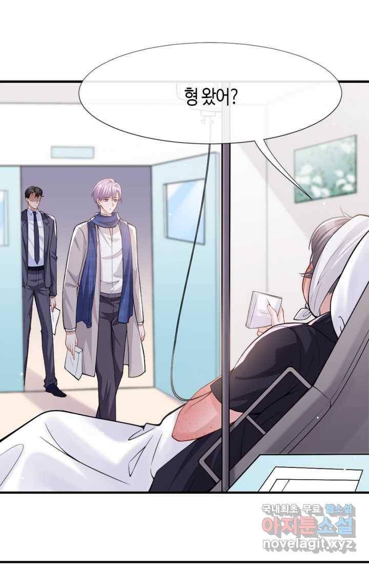 집착공의 인형놀이 11화 2