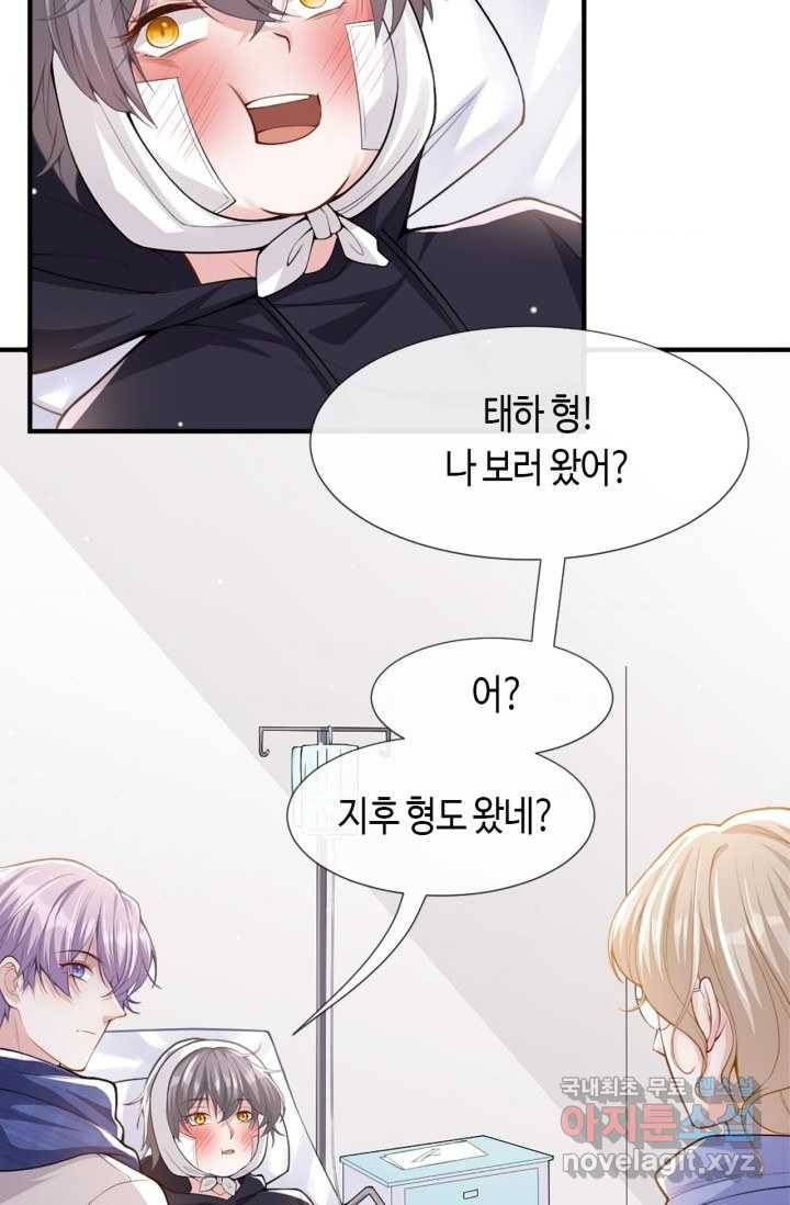 집착공의 인형놀이 11화 4