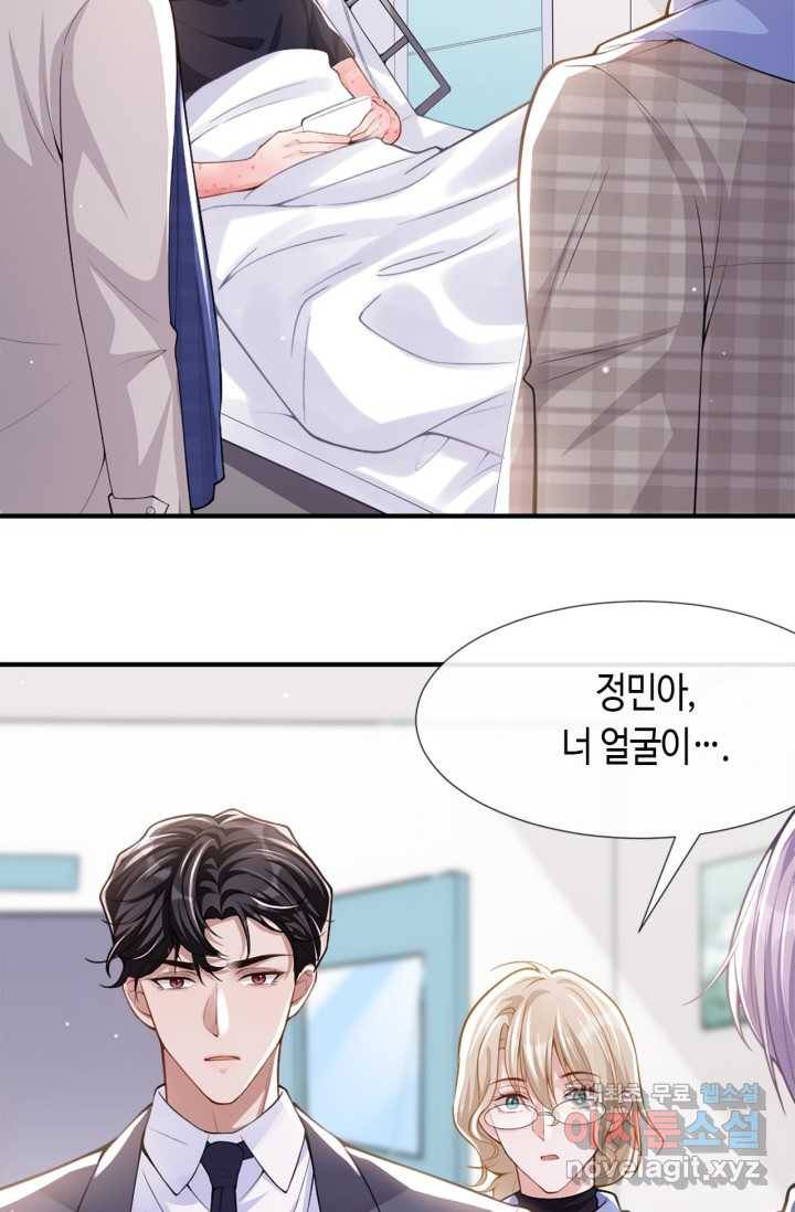집착공의 인형놀이 11화 5