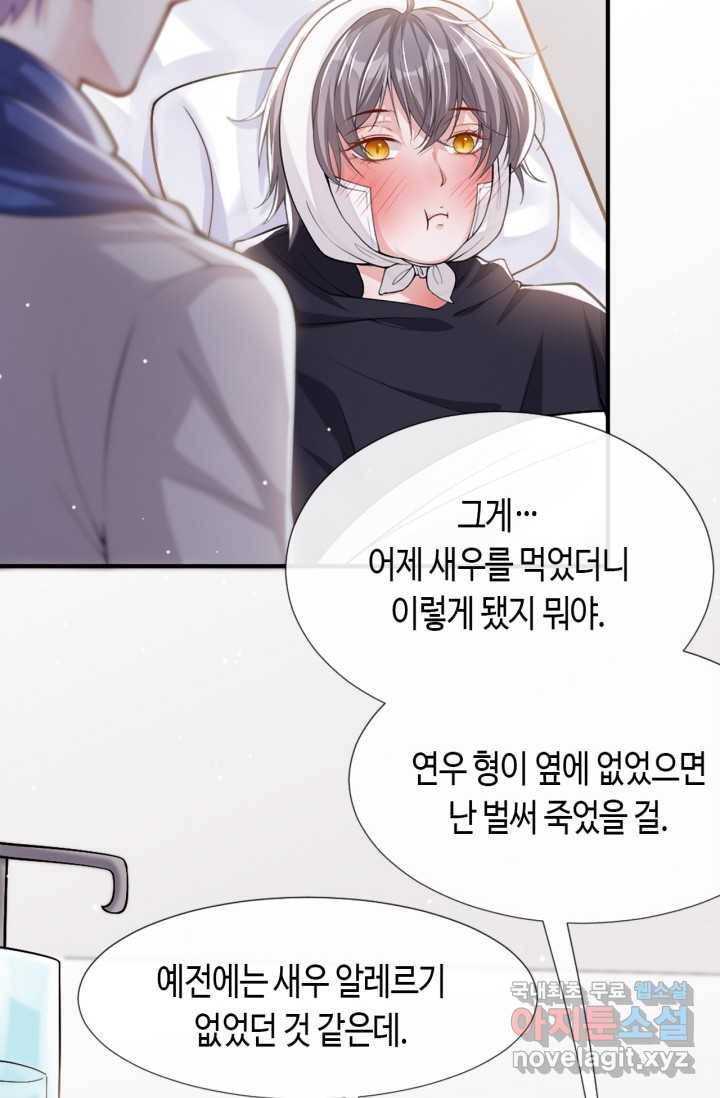 집착공의 인형놀이 11화 7