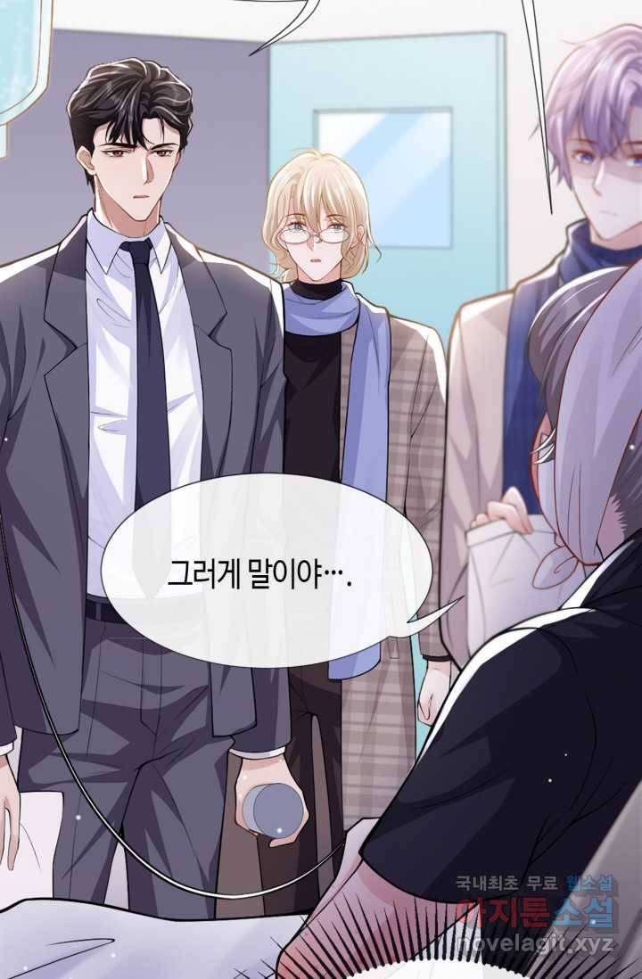 집착공의 인형놀이 11화 8