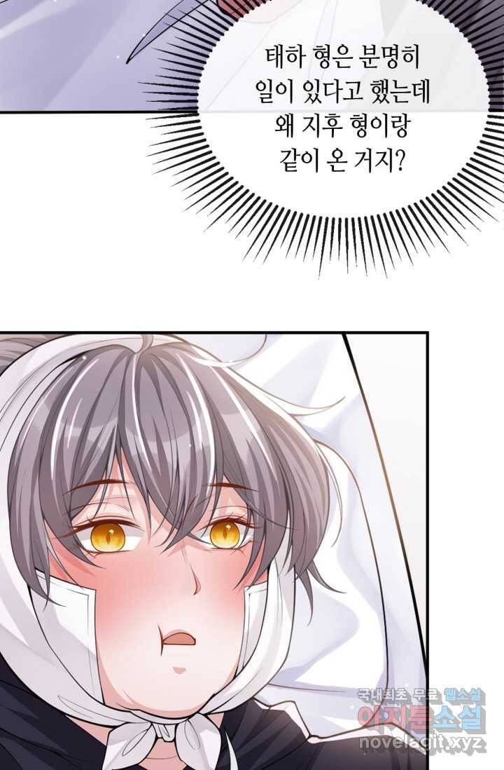 집착공의 인형놀이 11화 9