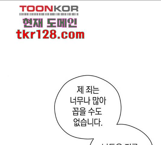 지옥연애환담 14화 1