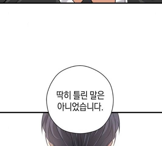 지옥연애환담 14화 3