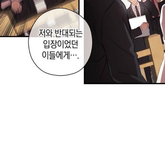 지옥연애환담 14화 6