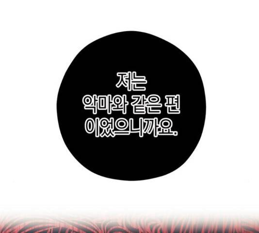 지옥연애환담 14화 7