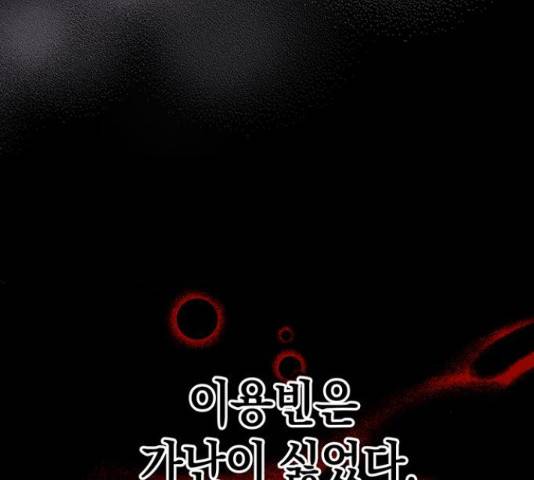지옥연애환담 14화 11