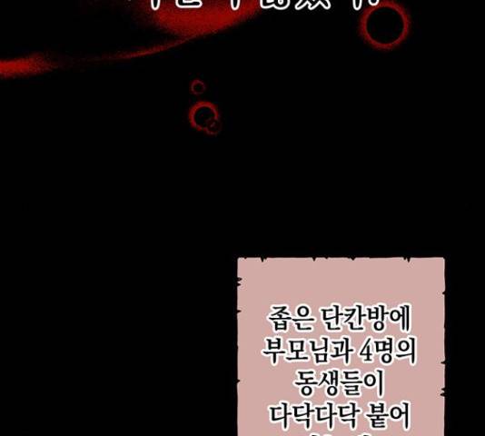 지옥연애환담 14화 12