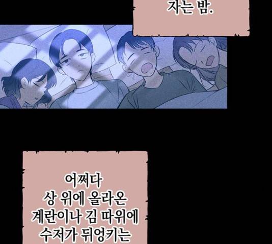지옥연애환담 14화 13