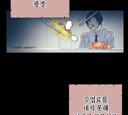 지옥연애환담 14화 14