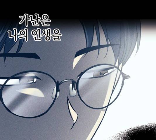 지옥연애환담 14화 16