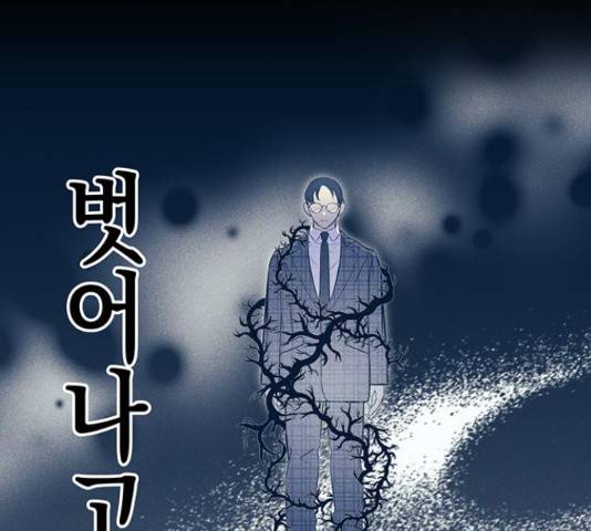 지옥연애환담 14화 18