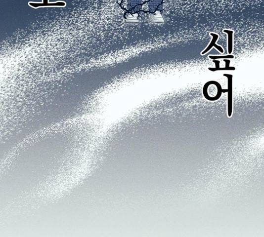 지옥연애환담 14화 19