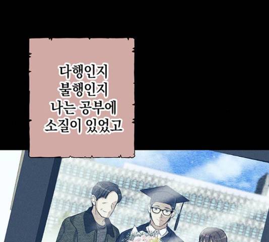 지옥연애환담 14화 23