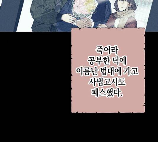 지옥연애환담 14화 24