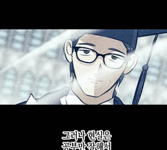 지옥연애환담 14화 25