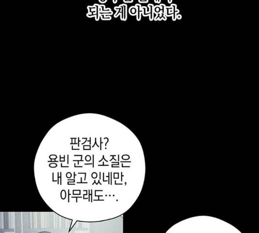 지옥연애환담 14화 26
