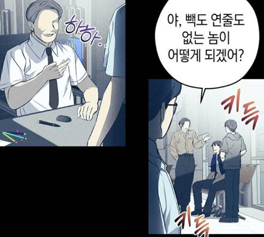 지옥연애환담 14화 27
