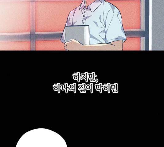 지옥연애환담 14화 29
