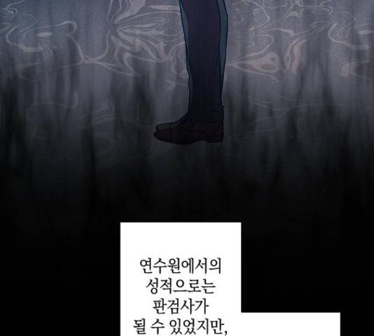 지옥연애환담 14화 33