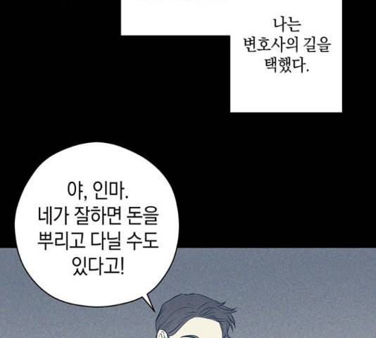 지옥연애환담 14화 34