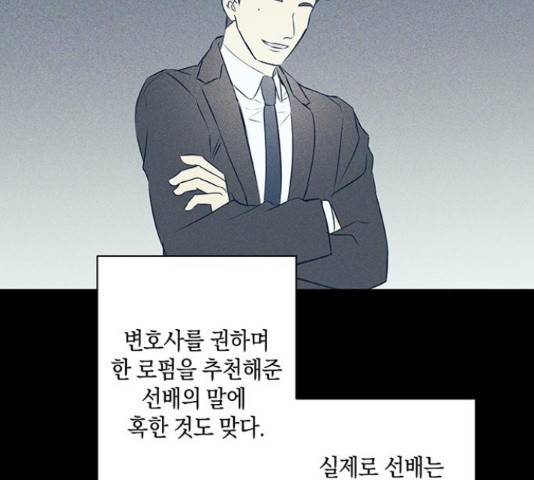 지옥연애환담 14화 35