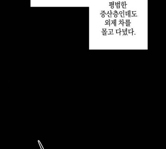 지옥연애환담 14화 36
