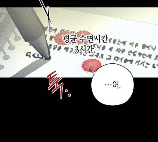 지옥연애환담 14화 37