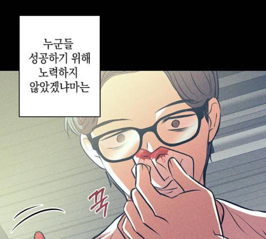 지옥연애환담 14화 38