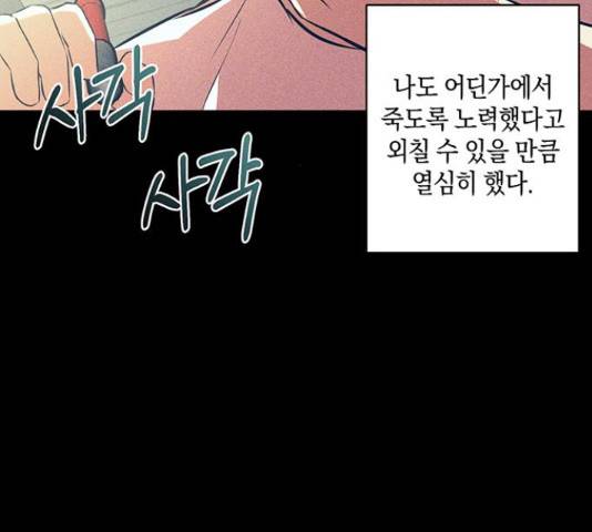 지옥연애환담 14화 39