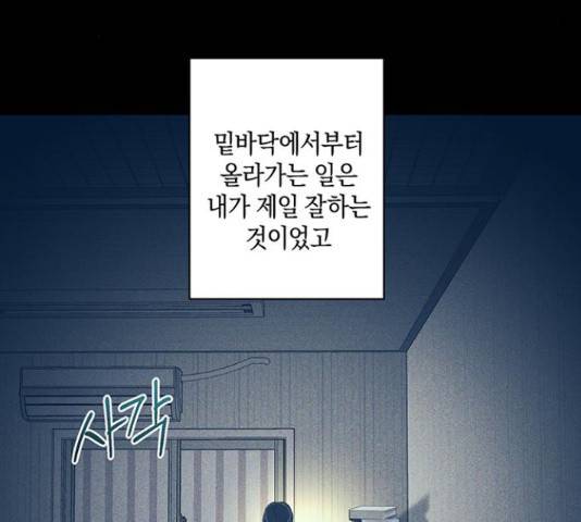 지옥연애환담 14화 40