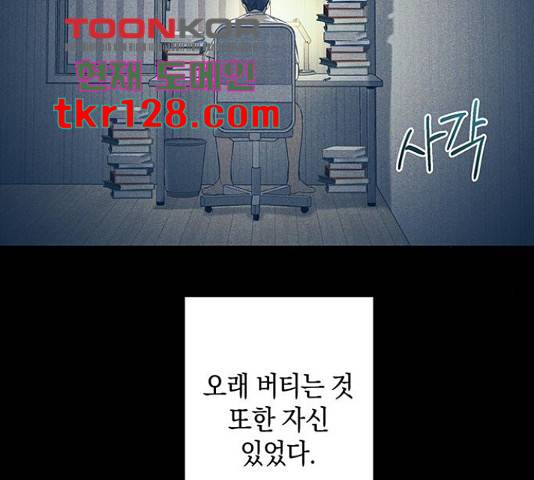 지옥연애환담 14화 41