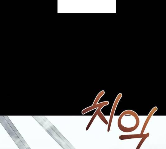 지옥연애환담 14화 42