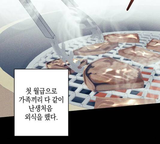 지옥연애환담 14화 43