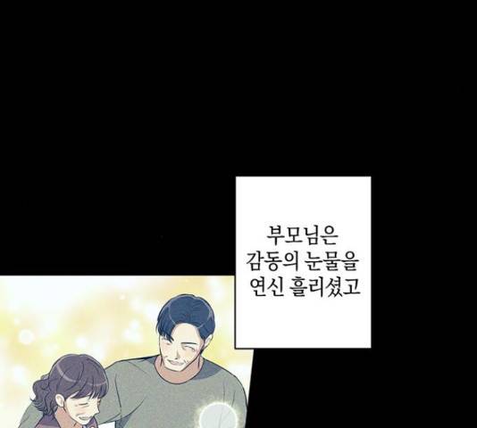지옥연애환담 14화 44
