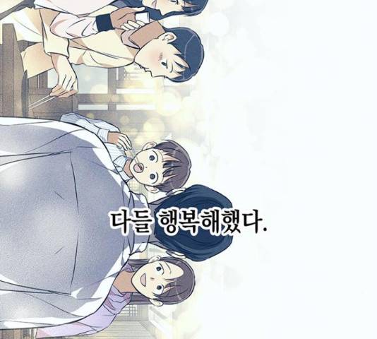 지옥연애환담 14화 47