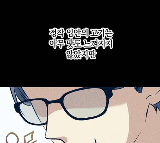 지옥연애환담 14화 49