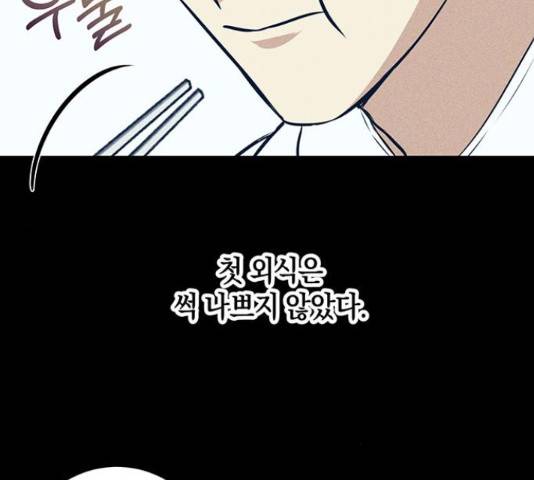 지옥연애환담 14화 50