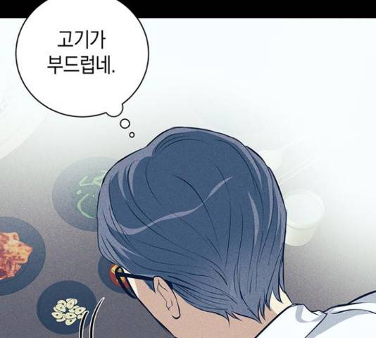 지옥연애환담 14화 51