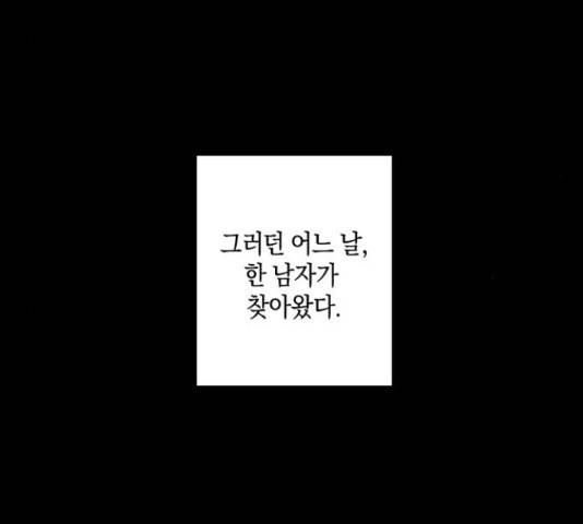 지옥연애환담 14화 53