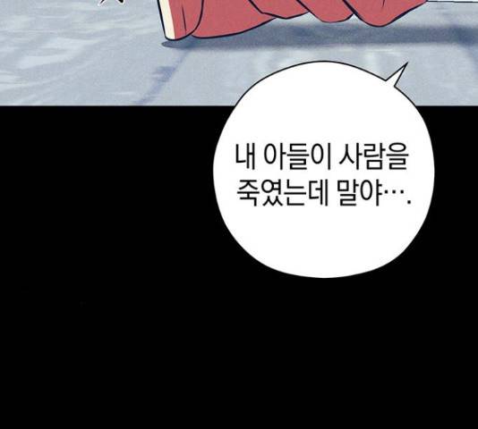 지옥연애환담 14화 55