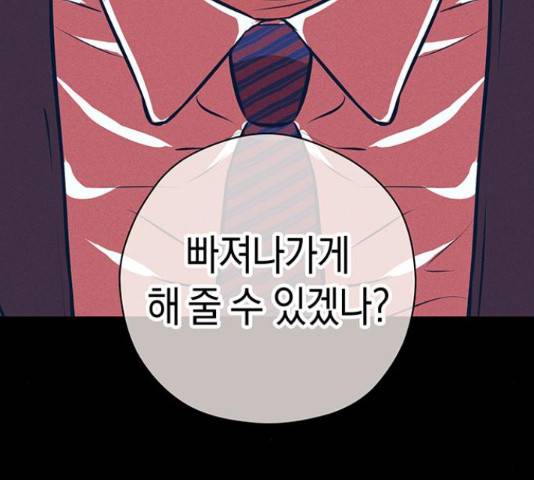 지옥연애환담 14화 57