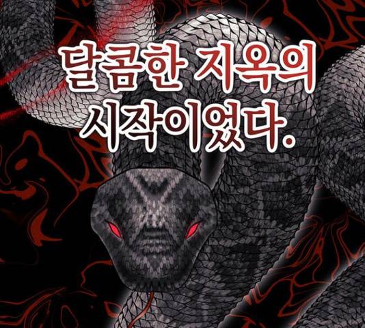 지옥연애환담 14화 60