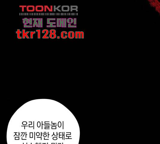 지옥연애환담 14화 62