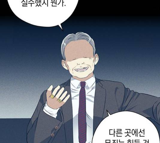 지옥연애환담 14화 63