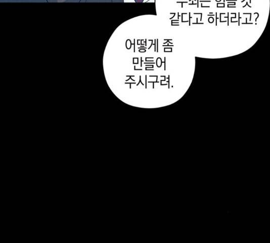 지옥연애환담 14화 64